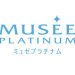 実録【ミュゼ】の体験談